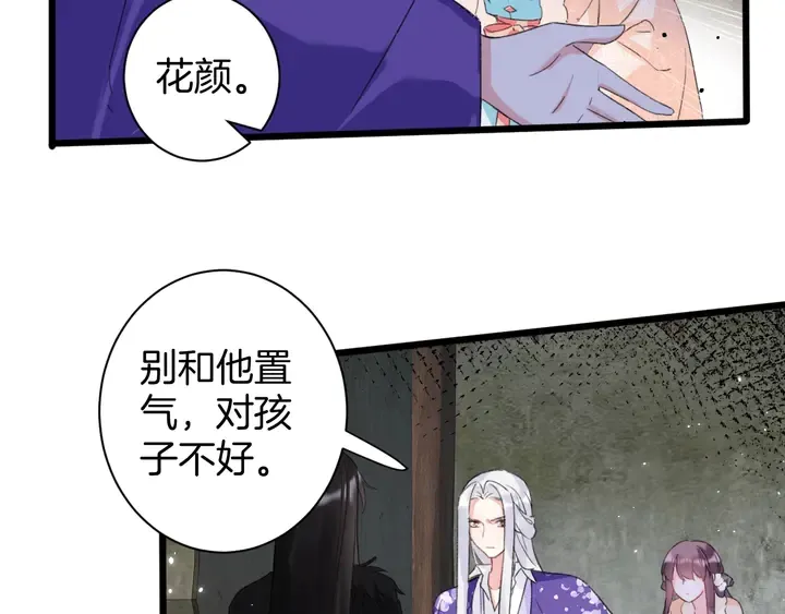 第27话 你休想碰她！ 第38页