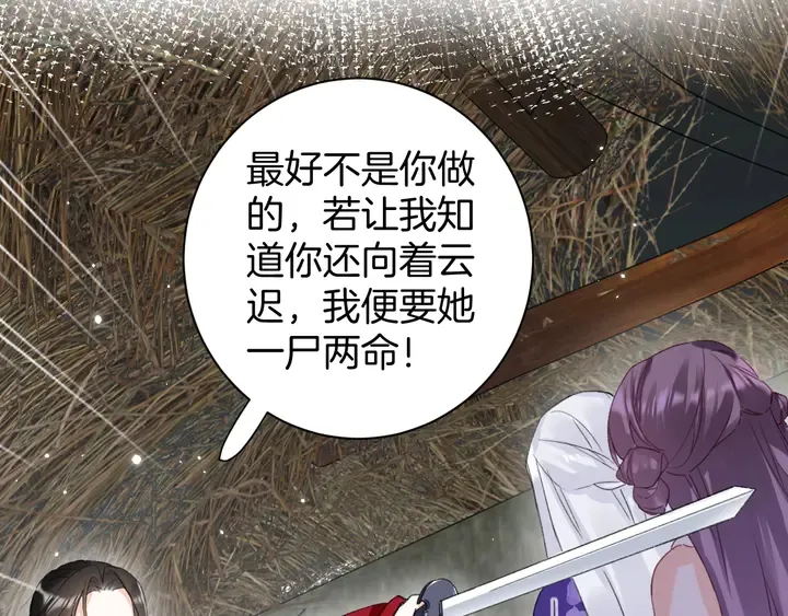 第27话 你休想碰她！ 第41页