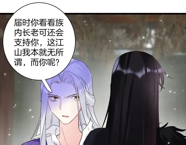 第27话 你休想碰她！ 第46页