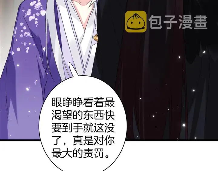 第27话 你休想碰她！ 第47页