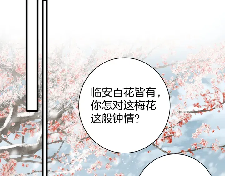 第27话 你休想碰她！ 第51页