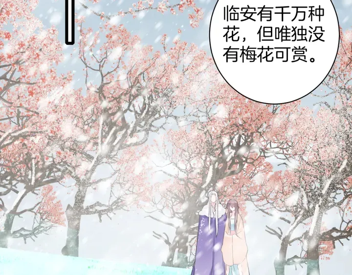 第27话 你休想碰她！ 第52页