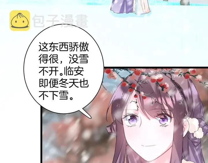 第27话 你休想碰她！ 第53页