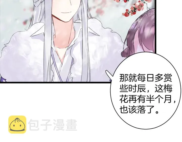 第27话 你休想碰她！ 第55页