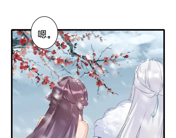 第27话 你休想碰她！ 第56页