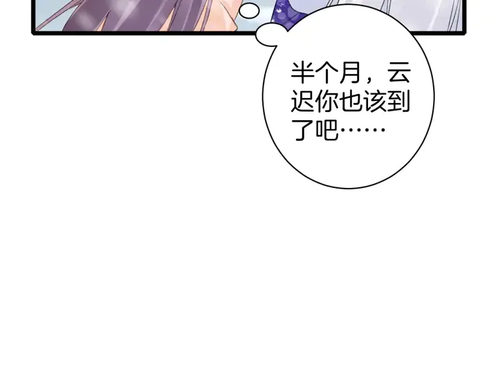 第27话 你休想碰她！ 第57页