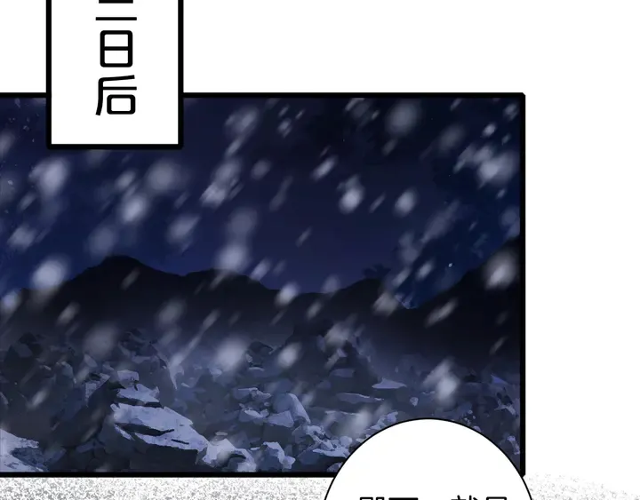 第27话 你休想碰她！ 第59页