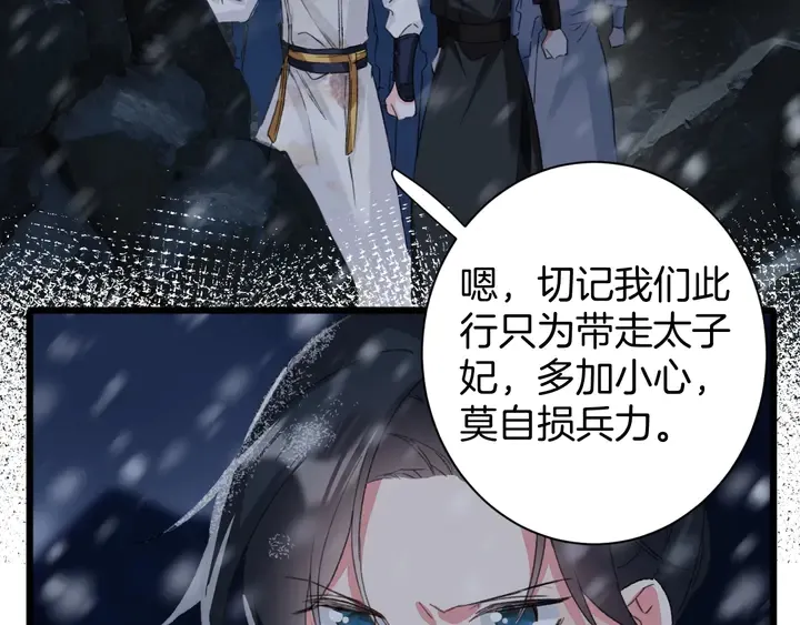 第27话 你休想碰她！ 第61页
