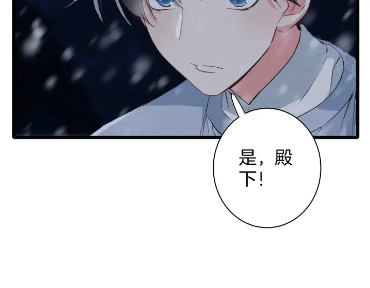 第27话 你休想碰她！ 第62页