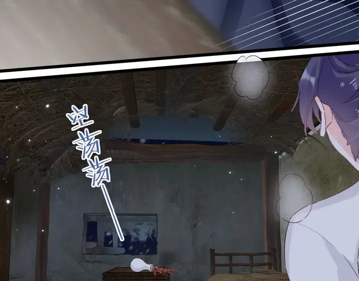 第28话 花颜是诱饵？ 第8页