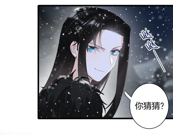 第28话 花颜是诱饵？ 第17页
