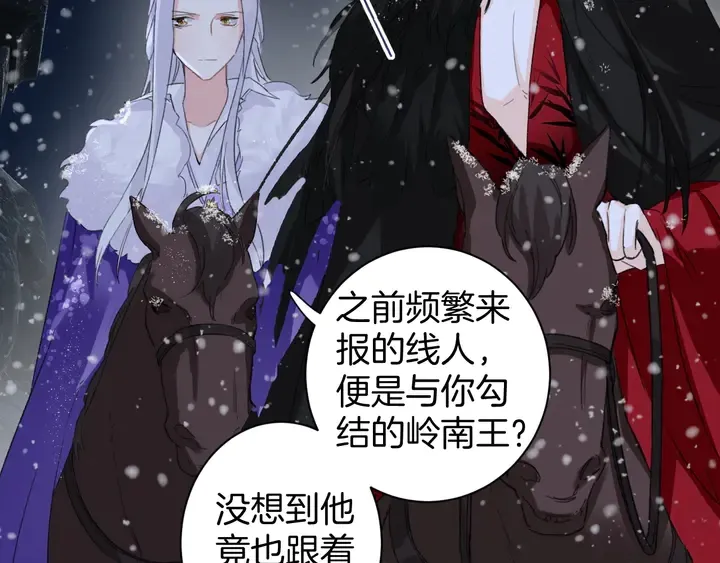第28话 花颜是诱饵？ 第19页