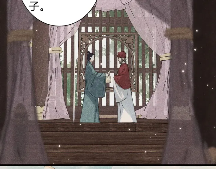 第28话 花颜是诱饵？ 第22页