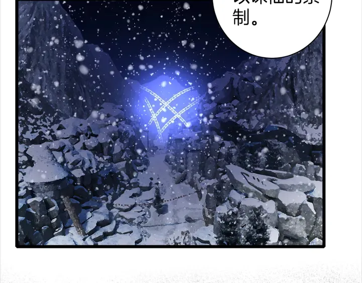 第28话 花颜是诱饵？ 第31页