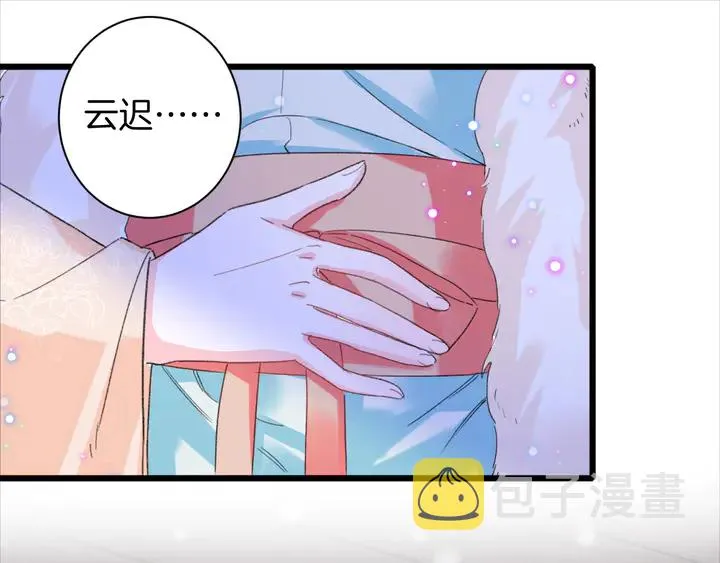 第28话 花颜是诱饵？ 第39页