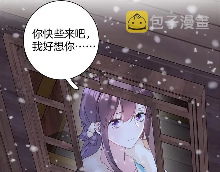 第28话 花颜是诱饵？ 第40页