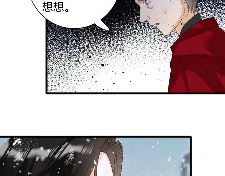 第28话 花颜是诱饵？ 第57页
