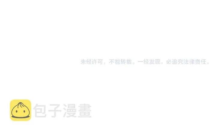 第28话 花颜是诱饵？ 第64页