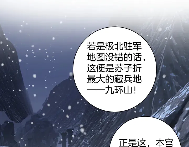 第29话 只身闯禁制 第5页