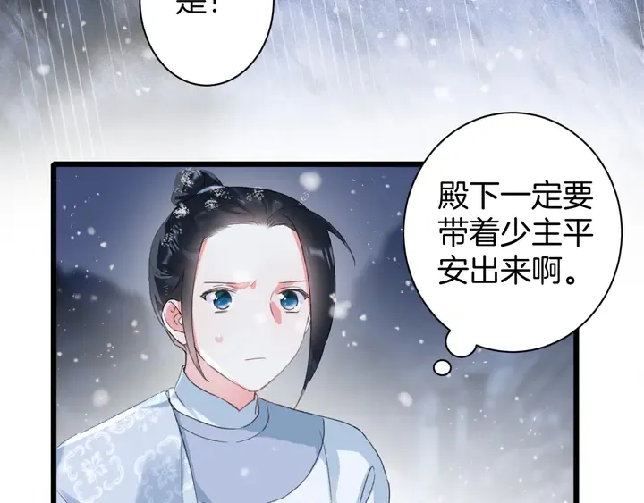 第29话 只身闯禁制 第13页