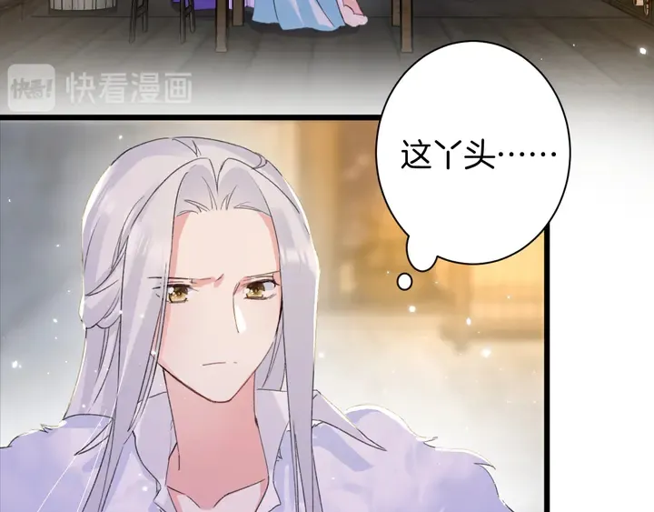 第29话 只身闯禁制 第17页