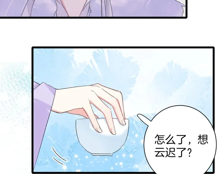 第29话 只身闯禁制 第18页