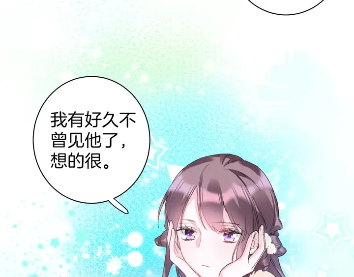 第29话 只身闯禁制 第19页