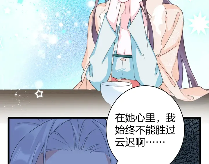 第29话 只身闯禁制 第20页