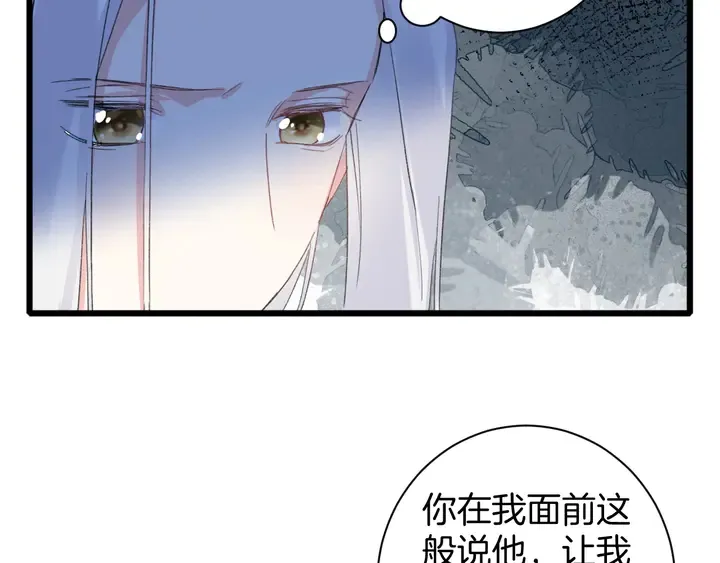第29话 只身闯禁制 第21页