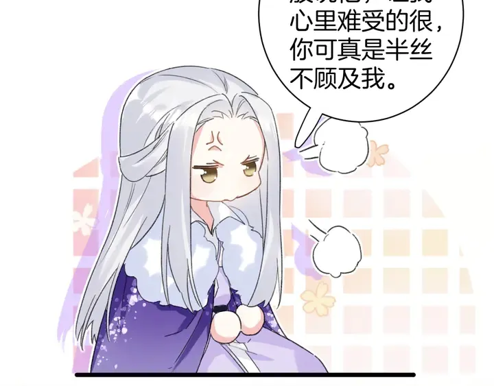 第29话 只身闯禁制 第22页