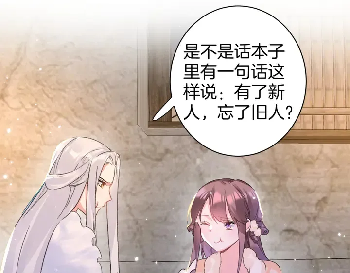 第29话 只身闯禁制 第23页