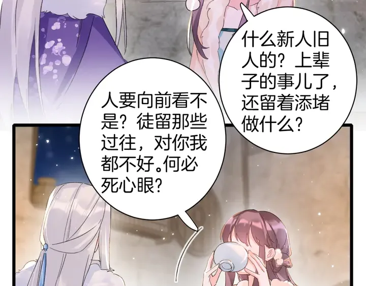 第29话 只身闯禁制 第24页