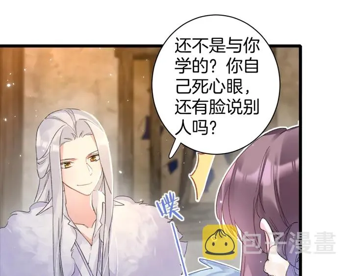 第29话 只身闯禁制 第26页