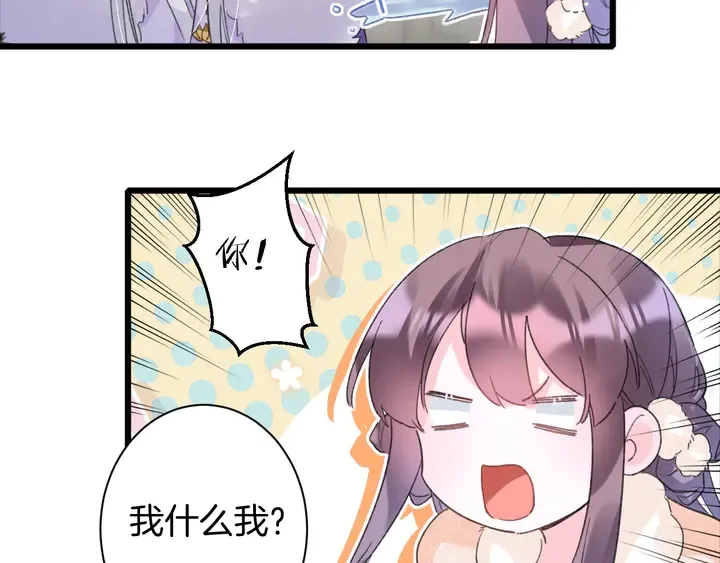 第29话 只身闯禁制 第27页