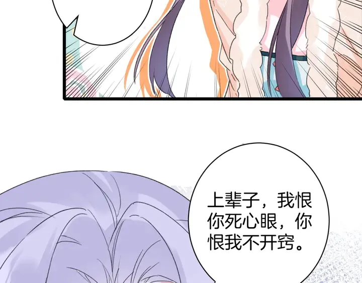 第29话 只身闯禁制 第28页