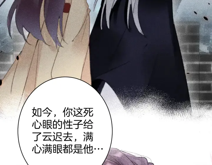第29话 只身闯禁制 第31页