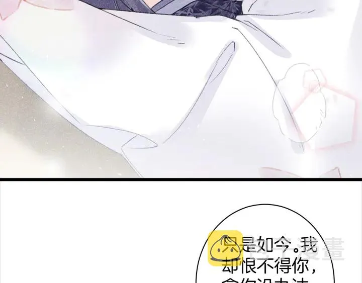 第29话 只身闯禁制 第33页