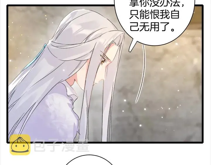 第29话 只身闯禁制 第34页