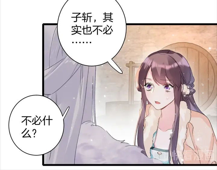 第29话 只身闯禁制 第35页