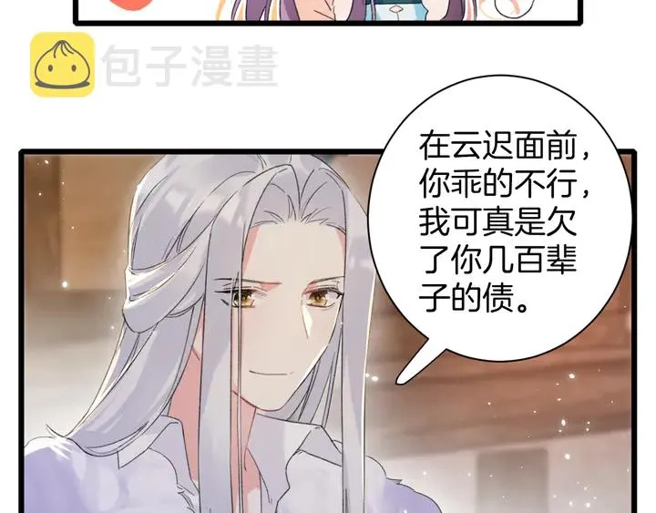 第29话 只身闯禁制 第38页