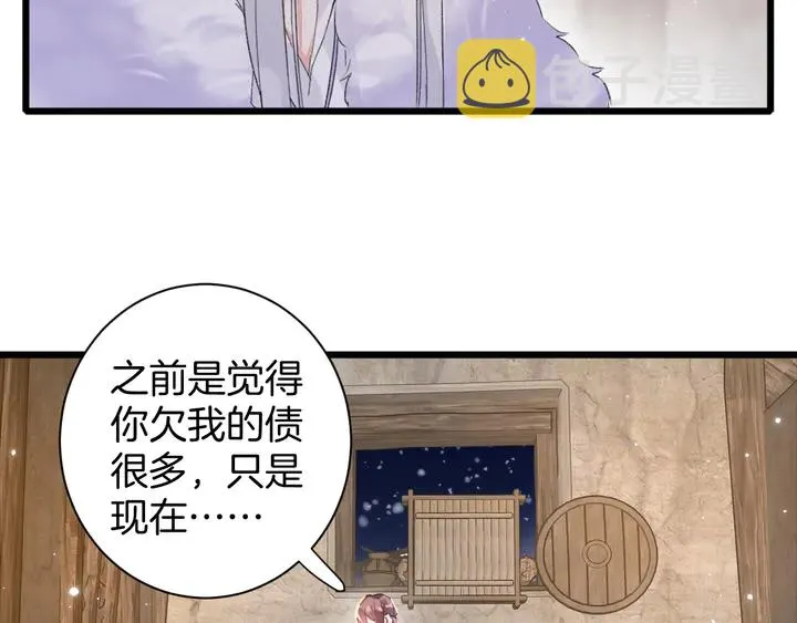 第29话 只身闯禁制 第39页