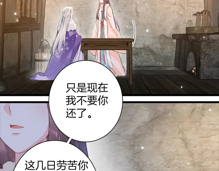 第29话 只身闯禁制 第40页