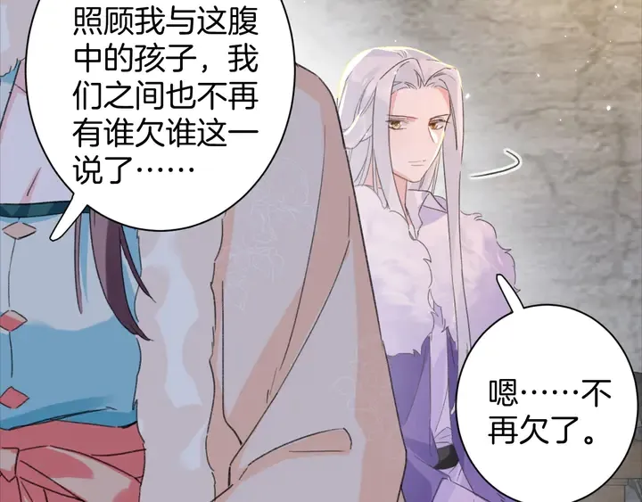 第29话 只身闯禁制 第41页