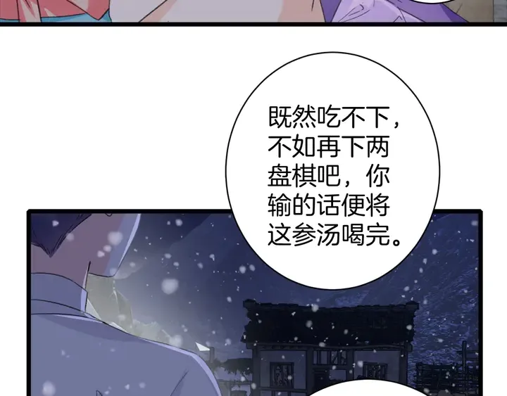 第29话 只身闯禁制 第42页