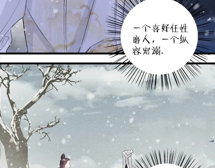 第29话 只身闯禁制 第45页