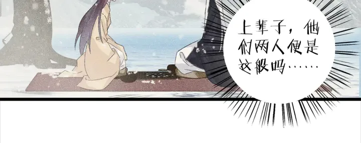 第29话 只身闯禁制 第46页