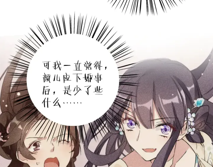 第29话 只身闯禁制 第48页