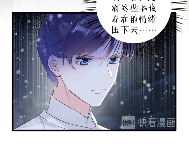 第29话 只身闯禁制 第52页