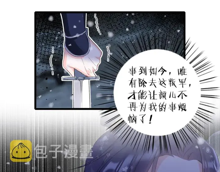 第29话 只身闯禁制 第53页