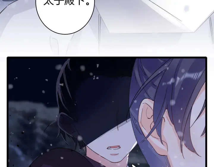 第29话 只身闯禁制 第55页